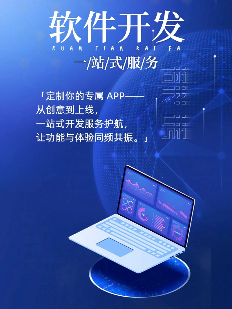 重庆软件开发选购指南：找对方向不迷路