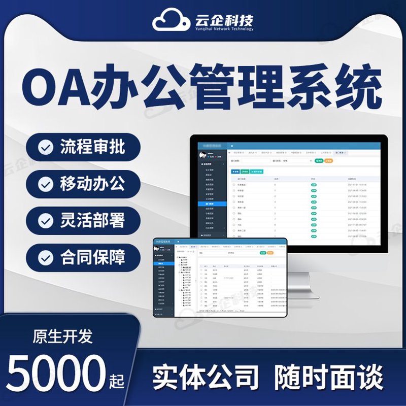 重庆软件开发：技术之光点亮城市创新之路